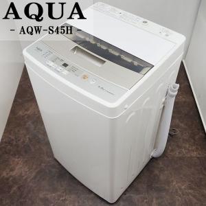 中古/SB-AQWS45HW/洗濯機/4.5kg/AQUA/アクア/AQW-S45H-W/送風乾燥/3Dアクティブ洗浄/デジタル表示/2020年モデル｜kyotoserikawa-kaden