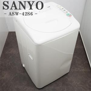 中古/SB-ASW42S6/洗濯機/4.2kg/SANYO/サンヨー/ASW-42S6/一人暮らし/簡単操作/縦型エッグパネル/送料込み激安特価品