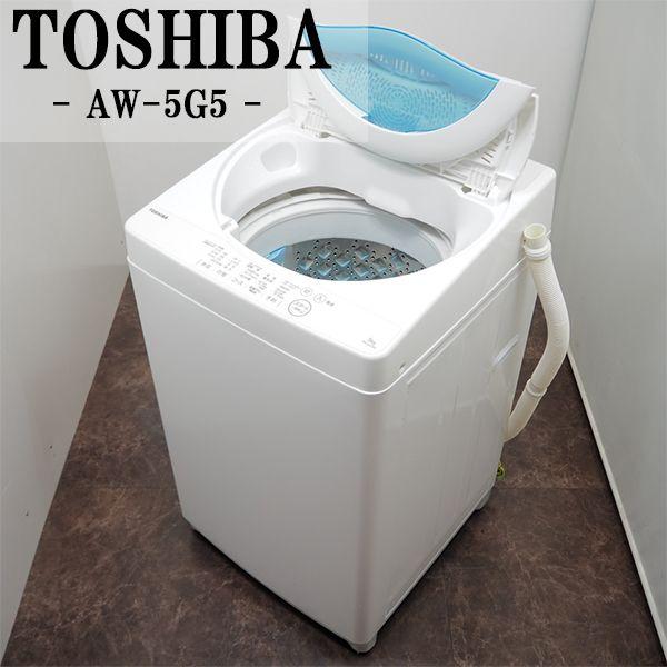 中古 SB-AW5G5W 洗濯機 5.0kg TOSHIBA 東芝 AW-5G5-W 風乾燥 部屋干...