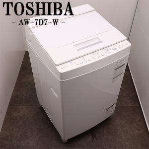 中古洗濯機 東芝 7kg 風乾燥 送料込みの買取情報