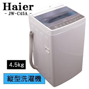 TOSHIBA（東芝） 新生活応援 中古 洗濯機 一人暮らし 4.5kg ステンレス