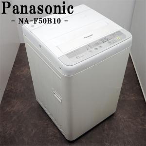 中古/SB-NAF50B10/洗濯機/2017年モデル/5.0kg/Panasonic/パナソニック/NA-F50B10/単身向き/抗菌加工ビッグフィルター｜kyotoserikawa-kaden