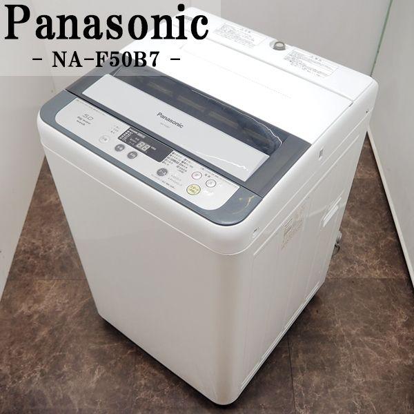 中古 SB-NAF50B7 洗濯機 5.0kg Panasonic パナソニック NA-F50B7 ...