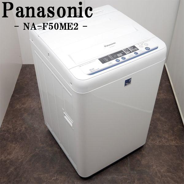 中古 SB-NAF50ME2KB 洗濯機 5.0kg Panasonic パナソニック NA-F50...