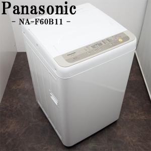/SB-NAF60B11/洗濯機/2018年モデル/6.0kg/Panasonic/パナソニック/NA-F60B11/送風乾燥/槽洗浄/送料込み激安
