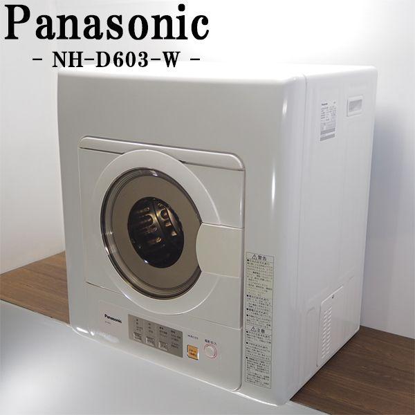 中古 SB-NHD603W 衣類乾燥機 6.0kg Panasonic パナソニック NH-D603...