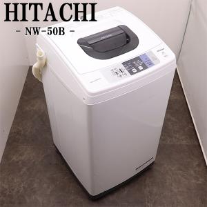 中古/SB-NW50B/洗濯機/2017年モデル/5.0kg/日立/HITACHI/NW-50B-W/ピュアホワイト/干し時間短縮
