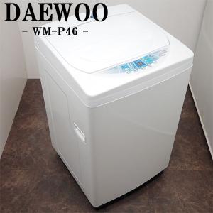 中古/SB-WMP46/洗濯機/4.6kg/DAEWOO/ダイウー/WM-P46/シンプル/かんたん操作/単身向き/ホワイト/送料込み激安特価品