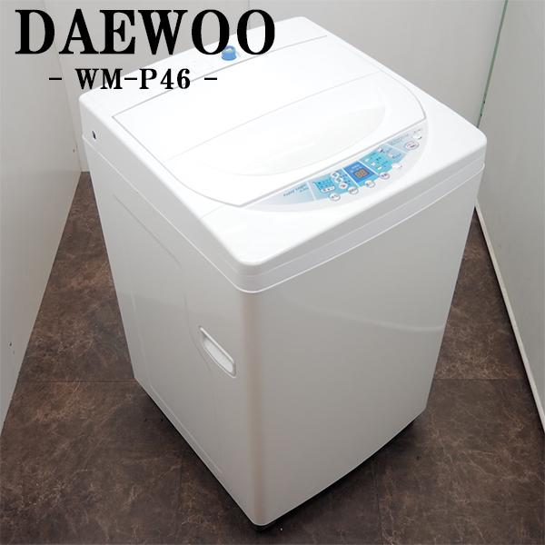 中古 SB-WMP46 洗濯機 4.6kg DAEWOO ダイウー WM-P46 つけおきコース デ...