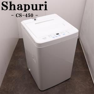 AQUA（アクア） 新生活応援 中古 洗濯機 一人暮らし 5.0kg コンパクト