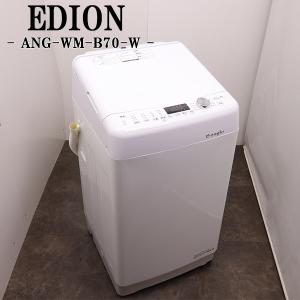6ヶ月保証 イーアングル 7kg 全自動洗濯機 23-24年製 ANG-WM-C70 徹底