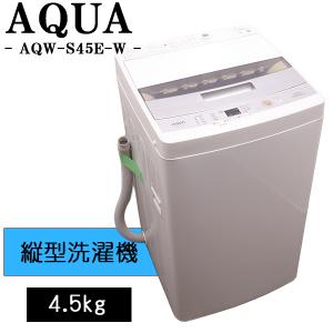 Haier（ハイアール） 新生活応援 中古 洗濯機 一人暮らし 4.5kg