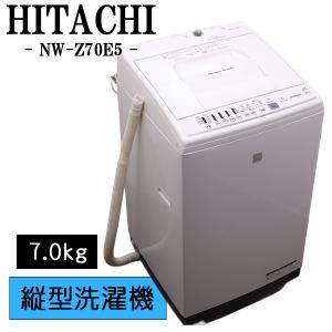 日立（HITACHI） 7.0kg 全自動洗濯機 白い約束 NW-Z70E7 サイズ幅577