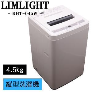Haier（ハイアール） 爆買 新生活応援 中古 洗濯機 一人暮らし 4.5kg
