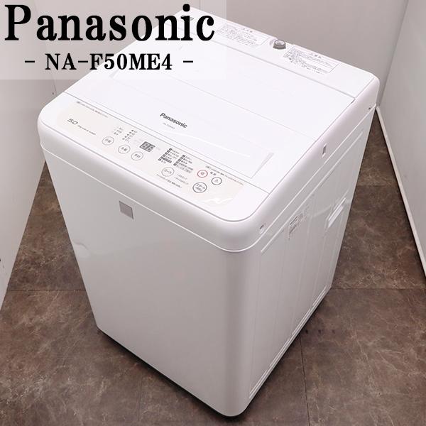 中古 洗濯機 パナソニック 一人暮らし 5.0kg コンパクト 新品排水ホース 送風乾燥 送料込み ...