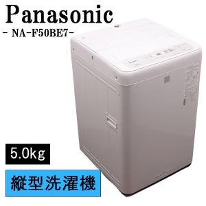 Panasonic（パナソニック） 中古 洗濯機 一人暮らし 5.0kg コンパクト