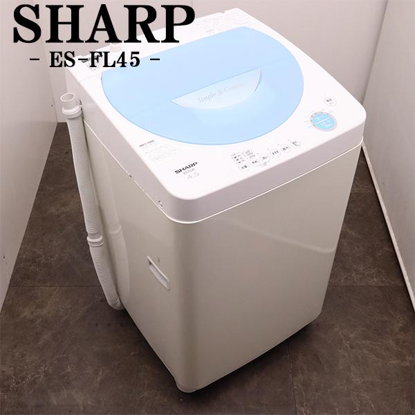 中古 洗濯機 シャープ 一人暮らし 4.5kg コンパクト 室内干し 送料込み 訳あり特価品 ES-...