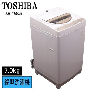 Haier（ハイアール） 爆買 新生活応援 中古 洗濯機 一人暮らし 7.0kg