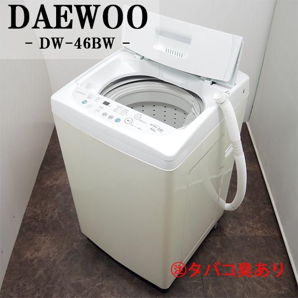 中古 SB04-021 洗濯機 4.6kg DAEWOO ダイウー DW-46BW 単身向き タバコ...