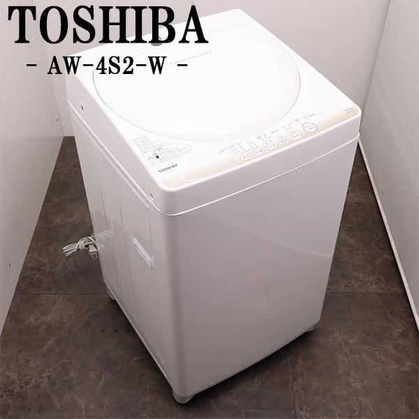 中古 洗濯機 東芝 一人暮らし 4.2kg コンパクト 風乾燥 送料込み 訳あり特価品 AW-4S2...