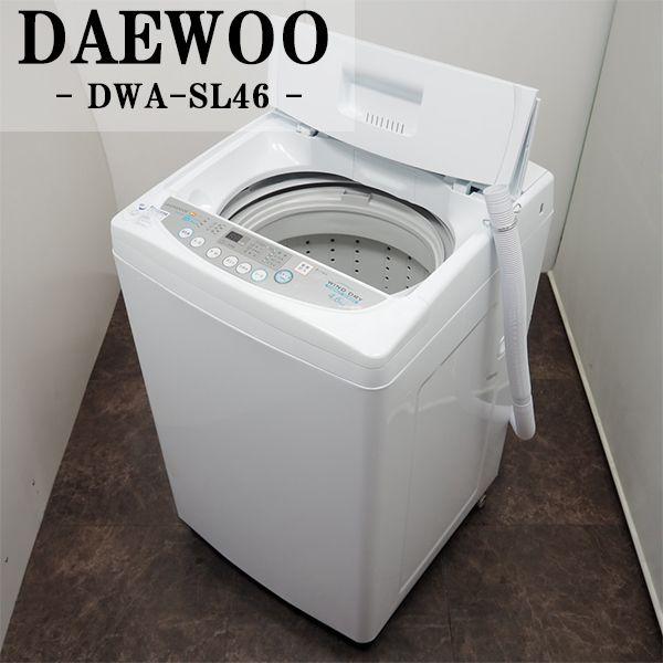 中古 SB04-135 洗濯機 4.6kg DAEWOO ダイウー DWA-SL46 スピーディ 風...