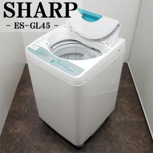 中古 SB04-136 洗濯機 4.5kg SHARP シャープ ES-GL45 送風乾燥 シンプル 使い勝手バツグン ホワイト×グリーン 激安特価品 訳あり特価｜kyotoserikawa-kaden