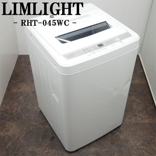 中古 SB04-138 洗濯機 4.5kg LIMLIGHT リムライト RHT-045WC ステン...