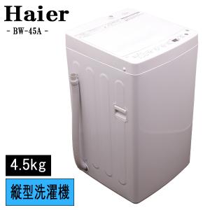 SHARP（シャープ） 新生活応援 中古 洗濯機 2〜3人分 8.0kg 設置・取付