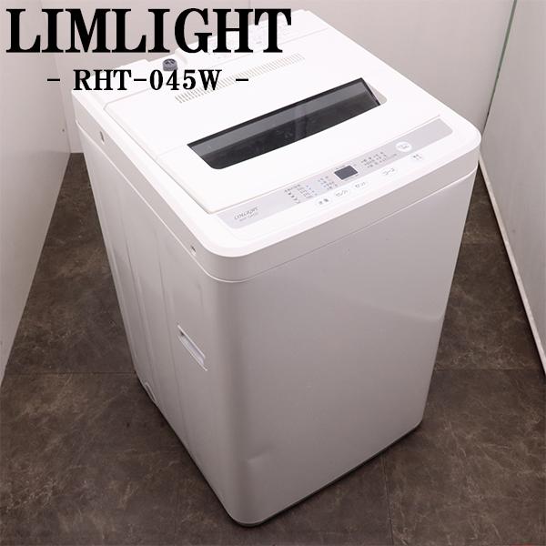 中古 洗濯機 リムライト 一人暮らし 4.5kg コンパクト 予約機能 ステンレス槽 風乾燥 送料込...
