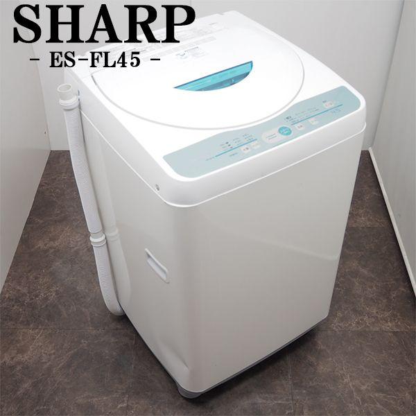 中古 SB05-043 洗濯機 4.5kg SHARP シャープ ES-GL45 送風乾燥 使い勝手...
