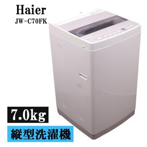 SHARP（シャープ） 新生活応援 中古 洗濯機 一人暮らし 7.0kg 薄手毛布