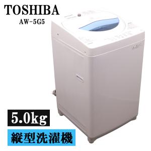 AQUA（アクア） 爆買 新生活応援 中古 洗濯機 一人暮らし 5.0kg