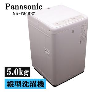 Panasonic（パナソニック） 中古 洗濯機 5.0kg 予約機能 ステンレス槽