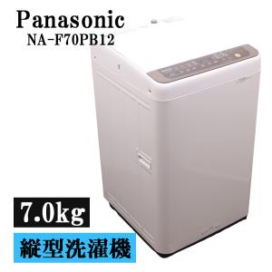 日立（HITACHI） 新生活応援 中古 洗濯機 一人暮らし 7.0kg 薄手毛布