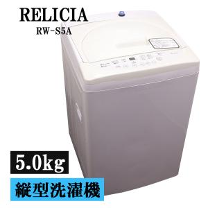 AQUA（アクア） 新生活応援 中古 洗濯機 2〜3人分 8.0kg 設置・取付