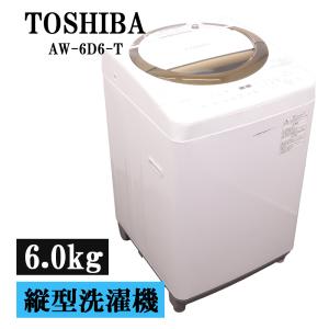 中古 洗濯機 東芝 6.0kg コンパクトの高価買取価格