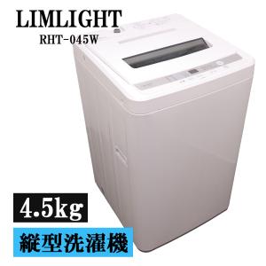 Haier（ハイアール） 新生活応援 中古 洗濯機 一人暮らし 4.5kg