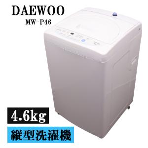 ハイセンス（HISENSE） 爆買 新生活応援 中古 洗濯機 一人暮らし 4.5kg