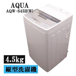 AQUA 洗濯機 AQW-G50HJ R-123 AQUA（アクア） 爆買 新生活応援 中古 洗濯機 一人暮らし 5.0kg