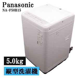 Panasonic（パナソニック） 新生活応援 中古 洗濯機 8.0kg 予約機能