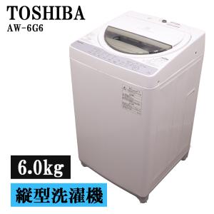 Panasonic（パナソニック） 中古 洗濯機 一人暮らし 6.0kg 送料込み