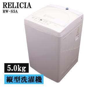 日立（HITACHI） 新生活応援 中古 電気衣類乾燥機 5.0kg 設置・取付