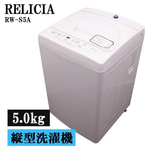 Haier（ハイアール） 中古 洗濯機 5.5kg 送料込み JW-XP2C55F SB