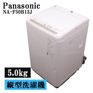 Panasonic（パナソニック） 新生活応援 中古 洗濯機 8.0kg 予約機能
