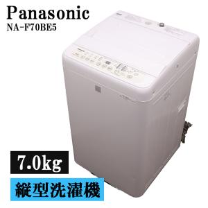 Panasonic（パナソニック） 新生活応援 中古 洗濯機 8.0kg 予約機能