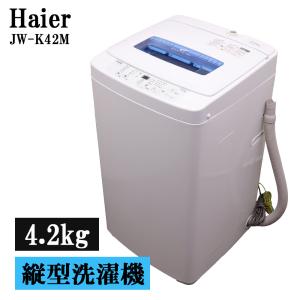 Haier（ハイアール） 新生活応援 中古 洗濯機 一人暮らし 4.5kg