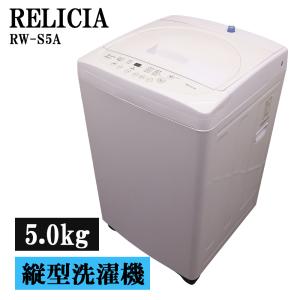 SHARP（シャープ） 新生活応援 中古 洗濯機 一人暮らし 7.0kg 薄手毛布