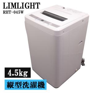 yselect 爆買 新生活応援 中古 洗濯機 ヤマダ電機 ハーブリラックス