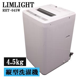 Haier（ハイアール） 新生活応援 中古 洗濯機 一人暮らし 4.5kg