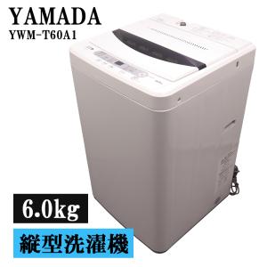 yselect 爆買 新生活応援 中古 洗濯機 ヤマダ電機 ハーブリラックス